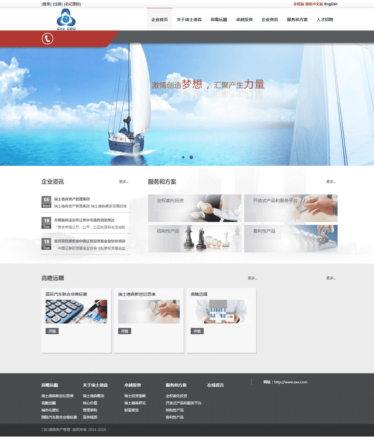 最新某资产管理公司源码中英双语+WAP+微信端微信消息查询,活动,投票,调查等功能