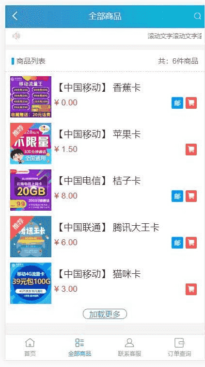 实物卡售卡商城系统PHP源码,无错可二开版