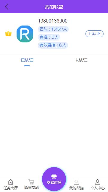 新版区块链资金盘虚拟币挖矿带曲线图熊猫矿机金融投资理财赚钱源码