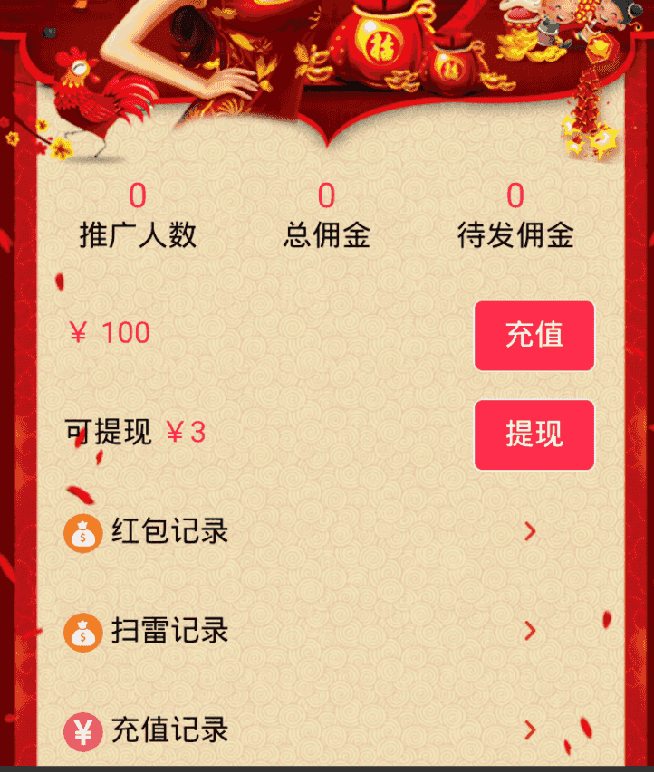 转盘+瓜瓜+扫雷，公众号红包拼手气运气疯狂互换刮刮乐抽奖交换红包精cai互换源码