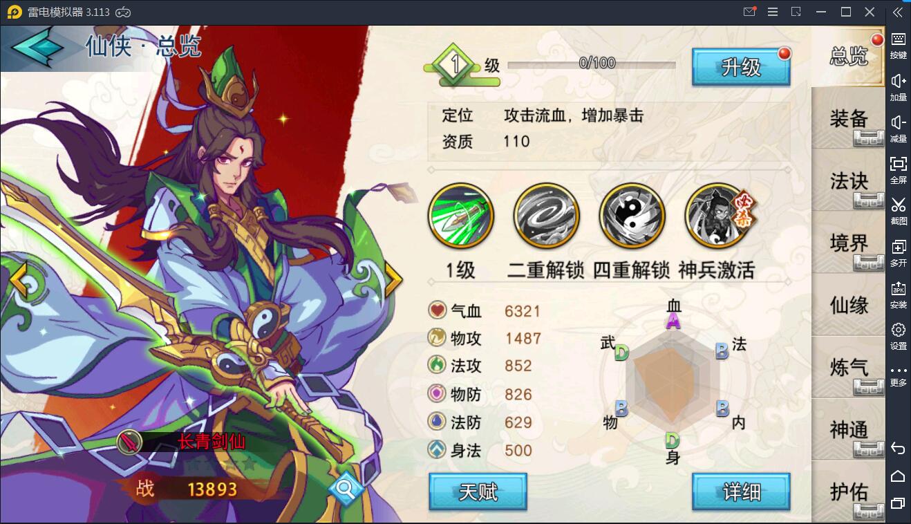 冒险卡牌手游【莽荒纪:起源】2021整理Win一键即玩服务端+安卓苹果双端+视频教程