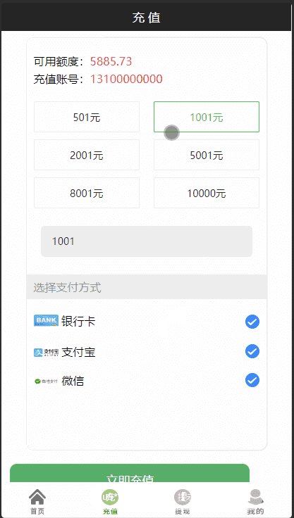 全新UI二开运营版抢单跑分源码
