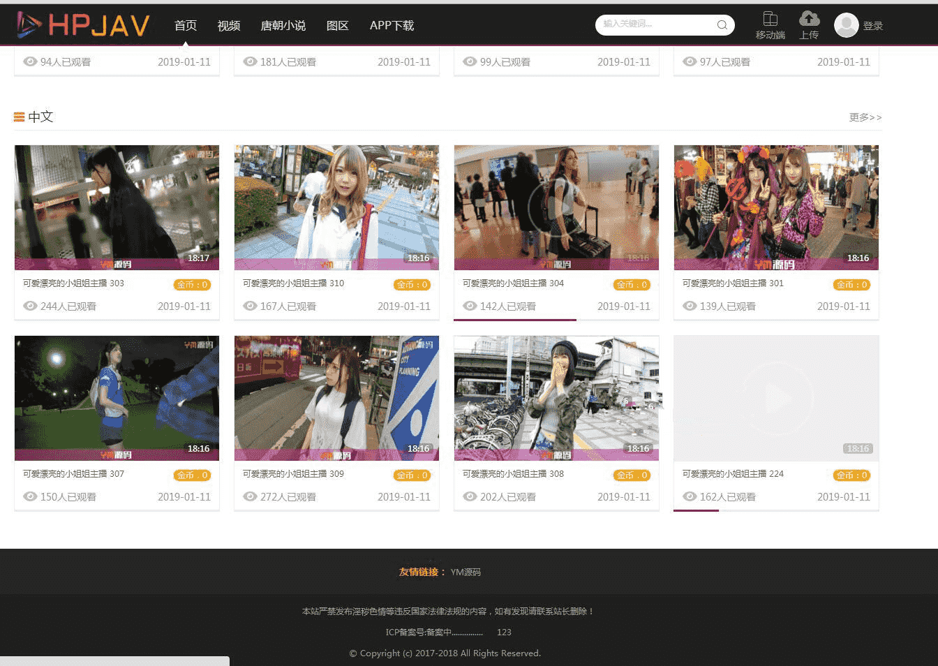 在线视频网站系统源码 有代理分销试看推广等功能+视频完整教程 wap可打包app