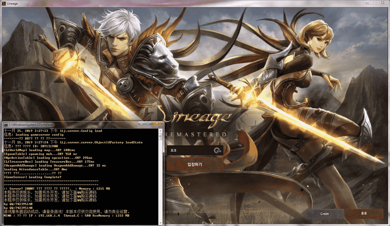 【手工架设】 天堂1高清重制版HD新职业剑士9.0版本+登录器