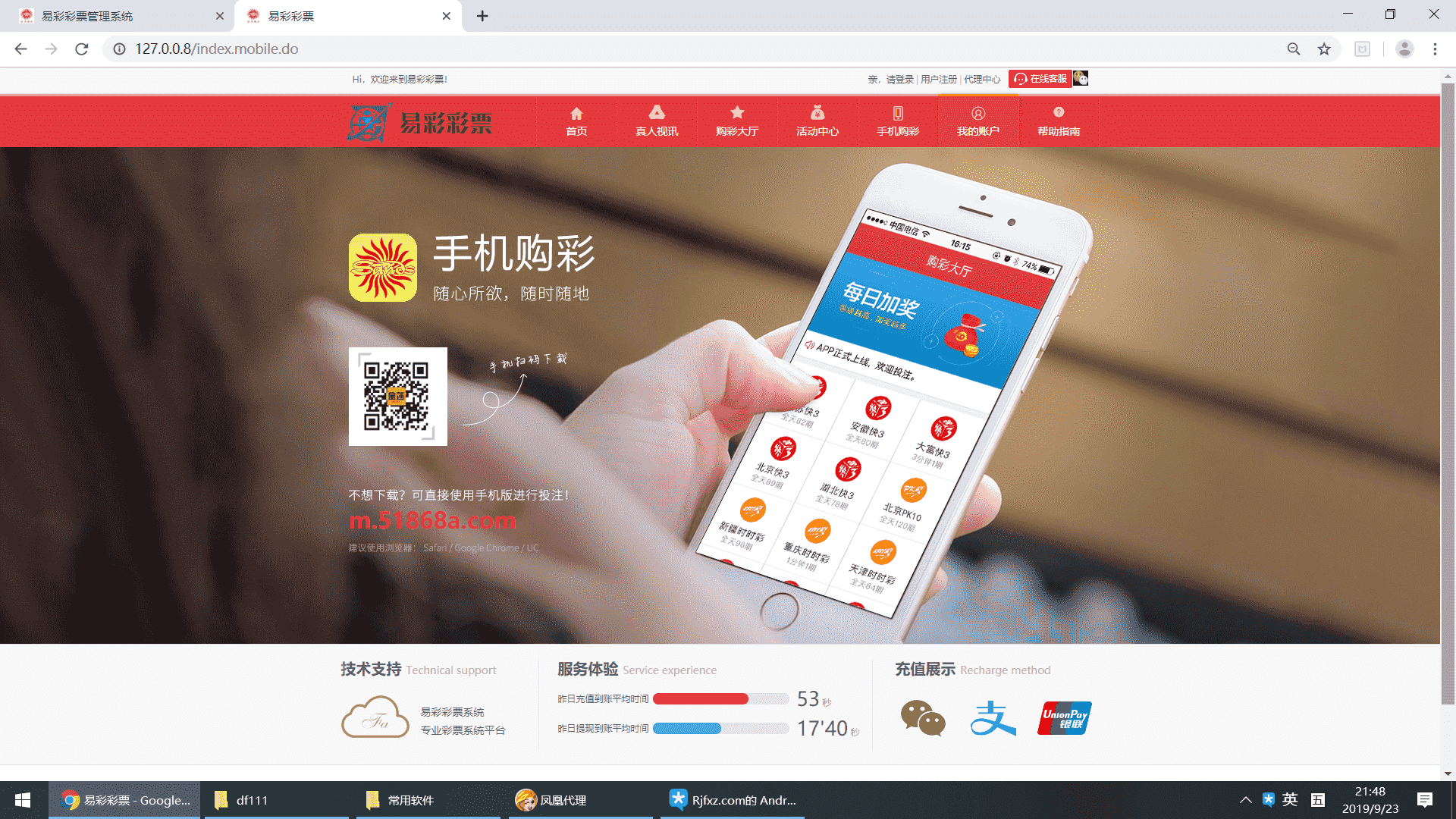 网易CP，20分钟修复，服务器直接打包完整版