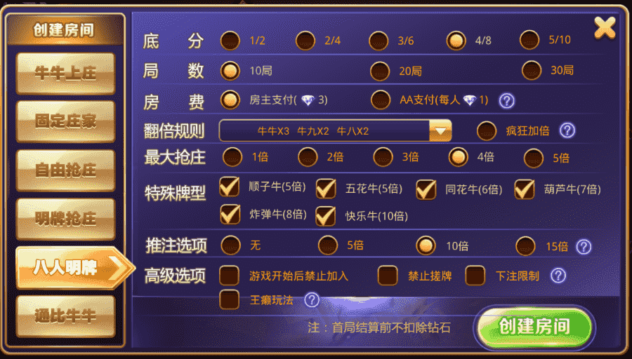 修复版牛元帅组件 俱乐部牛牛组件下载