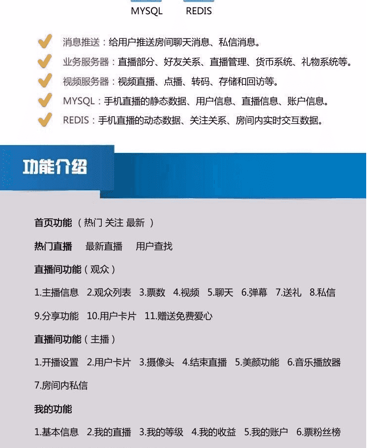 ​手机APP直播系统源码 手机视频直播APP系统 APP直播源码 仿映客花椒类型直播