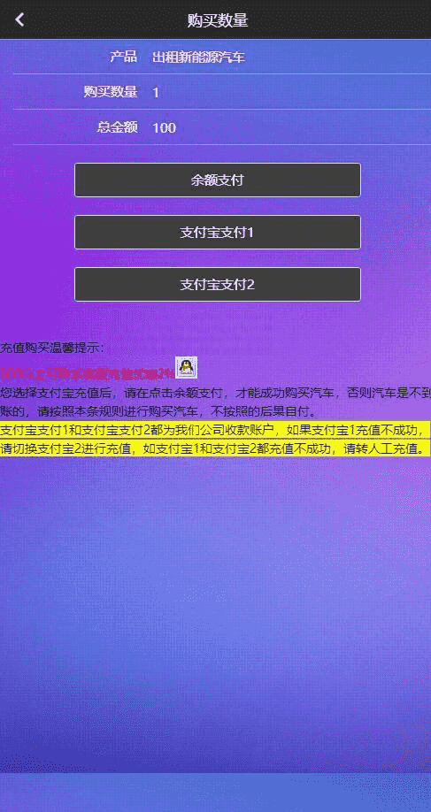 罗迪共享汽车区块链源码+对接支付接口+完整会员推广系统