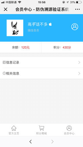 ​功能模块：带红包防伪溯源验证码V6.2.4 原版