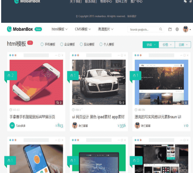 最新高仿模板盒子VIP付费素材资源类整站源码下载,支付宝接口+推广，带后台可正常安装