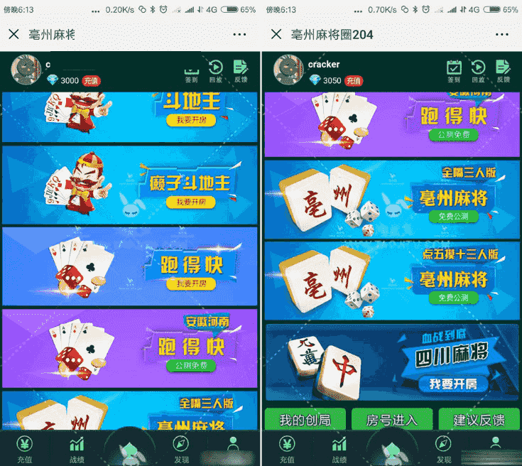 毫州麻将圈H5棋牌游戏源码，支持多种游戏，分别为斗地主、毫州麻将、跑得快、四川麻将等，游戏平台附带点控功能。