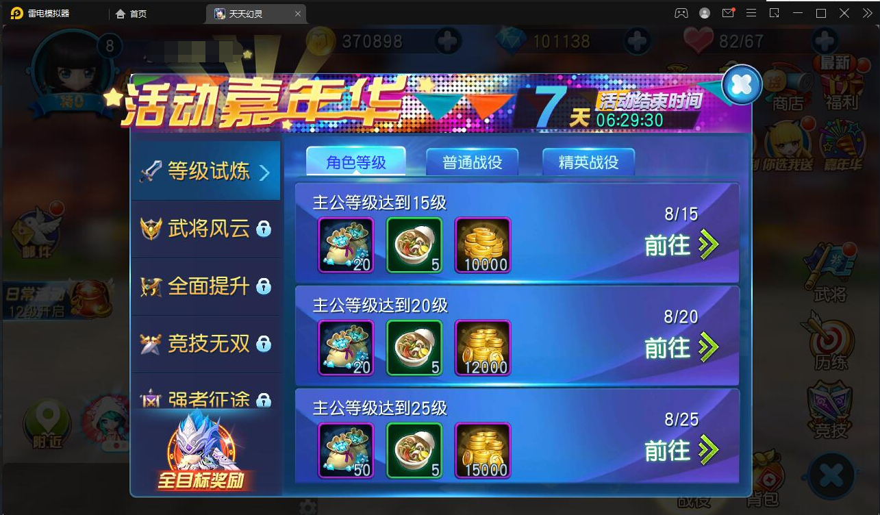 新Q萌三国回合手游【天天幻灵】2021整理Win一键即玩服务端+充值后台
