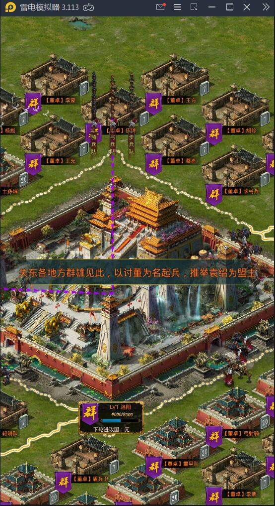 三国策略手游【虽远必诛】2021整理Win一键即玩服务端+运营后台+安卓苹果双端+视频教程