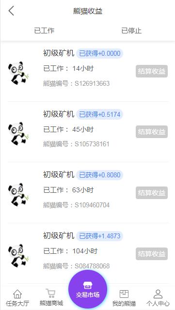 新版区块链资金盘虚拟币挖矿带曲线图熊猫矿机金融投资理财赚钱源码