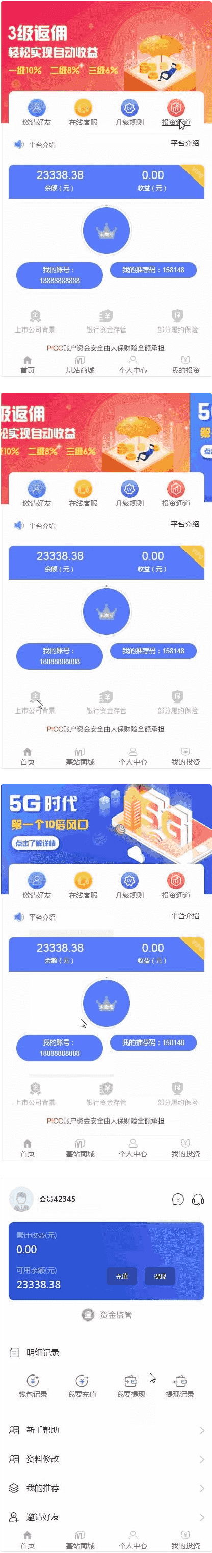 矿机商城区块链挖矿挂机赚钱+充电宝挂机赚钱机器人正常运营版本带详细安装视频