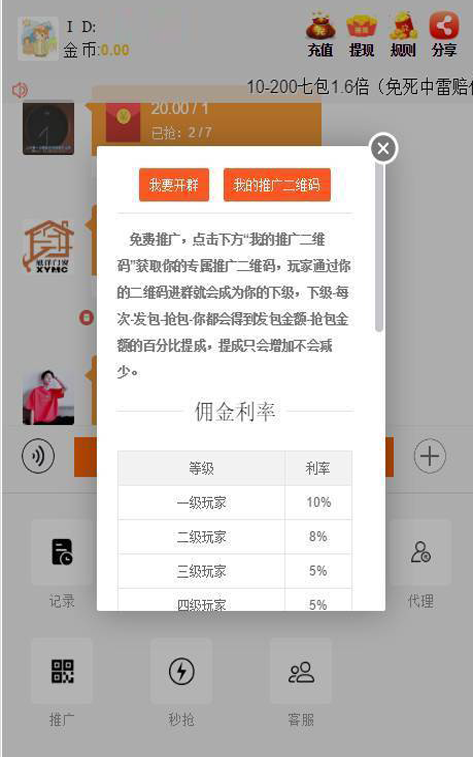 新版免公众号第四代士兵红包完整版源码