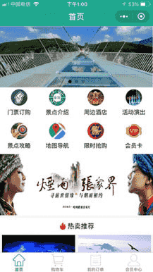 ​功能模块：景区旅游多商户版V3.5.1 小程序前端+后端