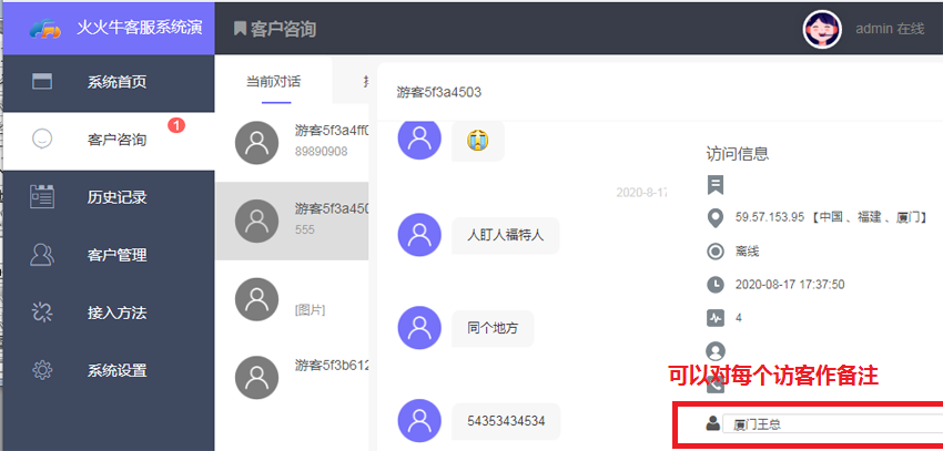 最新PHP在线客服系统源码+IM即时通讯聊天源码 公众号+小程序+H5+APP+网页端
