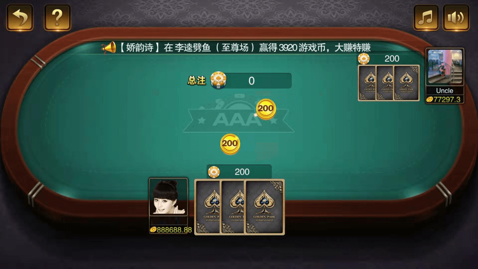 【微星修复完整版】黑金微星修复游戏闪退问题 源码+组件 修复最新版微星棋牌源码