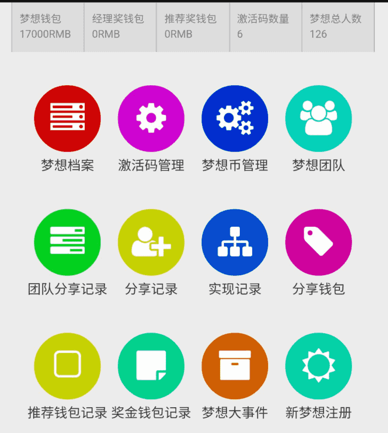 mmb买卖宝金荣平台源码、分红、直销