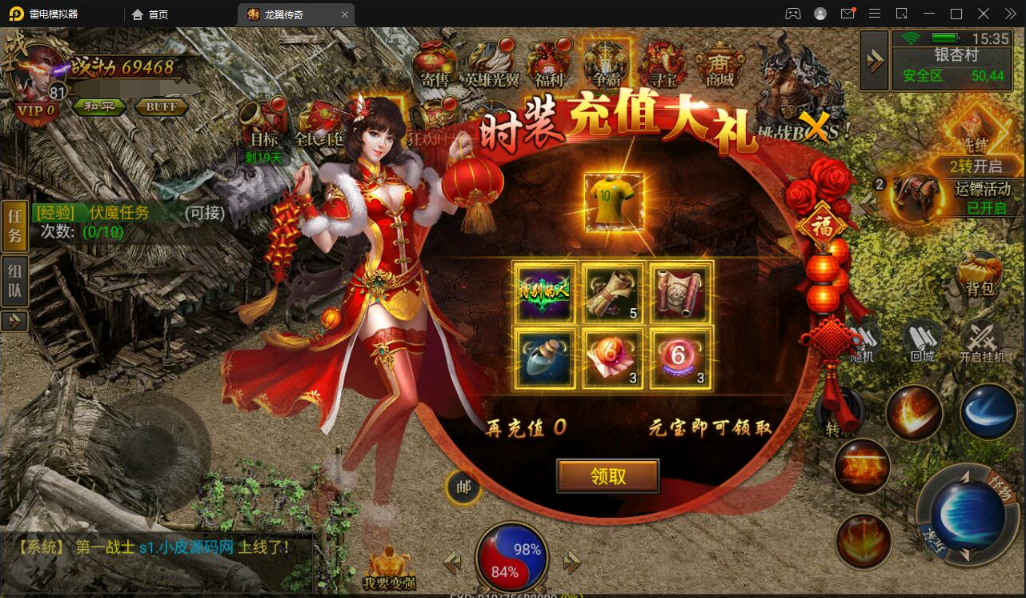新幽冥传奇手游【三职业龙翼传奇】11月整理Win一键即玩服务端+GM后台+双端