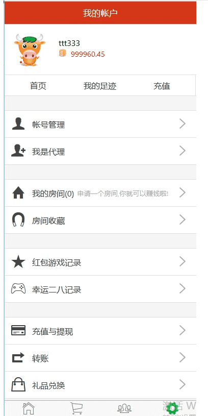 微信红包牛+接龙+扫雷+PC蛋蛋源码可控制统计，完美运营