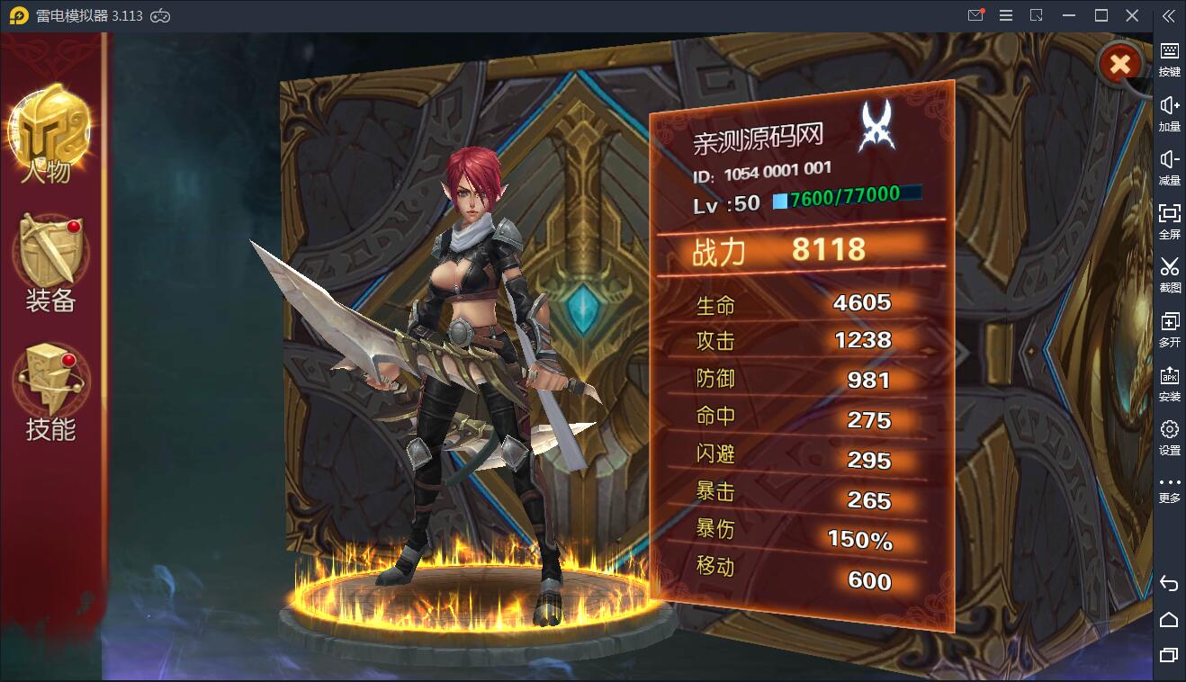 手游【龙骑战歌】9月整理WIN一键服务端
