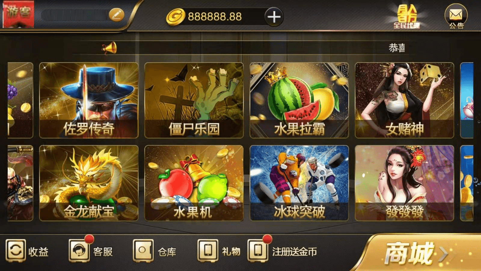 【微星修复完整版】黑金微星修复游戏闪退问题 源码+组件 修复最新版微星棋牌源码