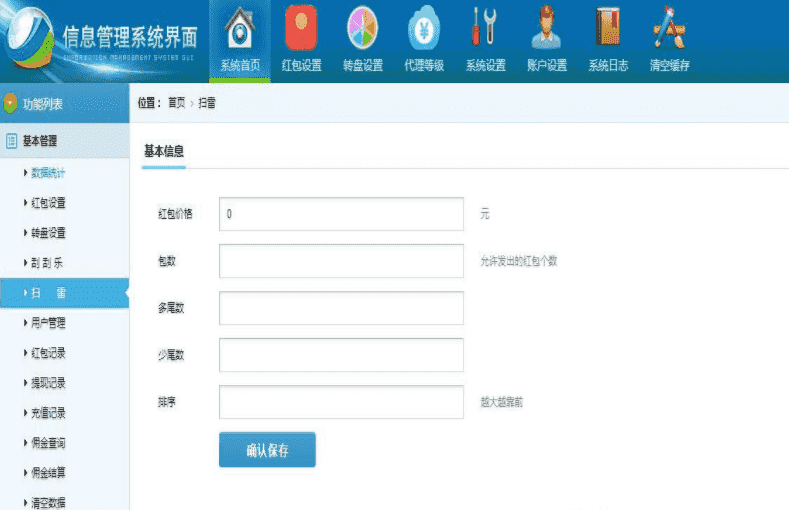 转盘+瓜瓜+扫雷，公众号红包拼手气运气疯狂互换刮刮乐抽奖交换红包精cai互换源码