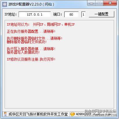 问仙单机版 问仙网页游戏一键端 带GM工具 天羽版