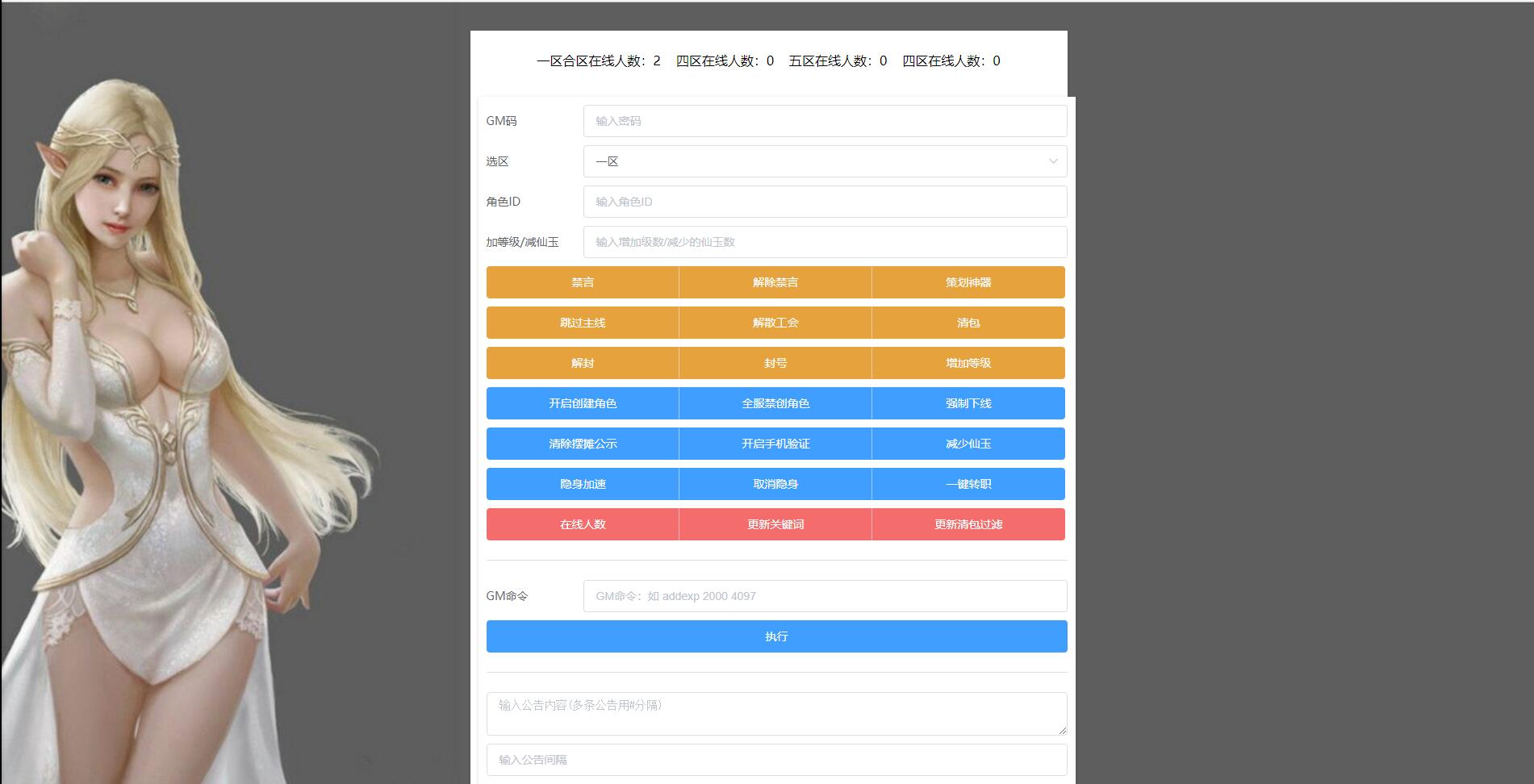 MT3换皮梦幻【宝宝西游】12月整理Linux手工服务端，GM后台，安卓苹果双端，视频教程