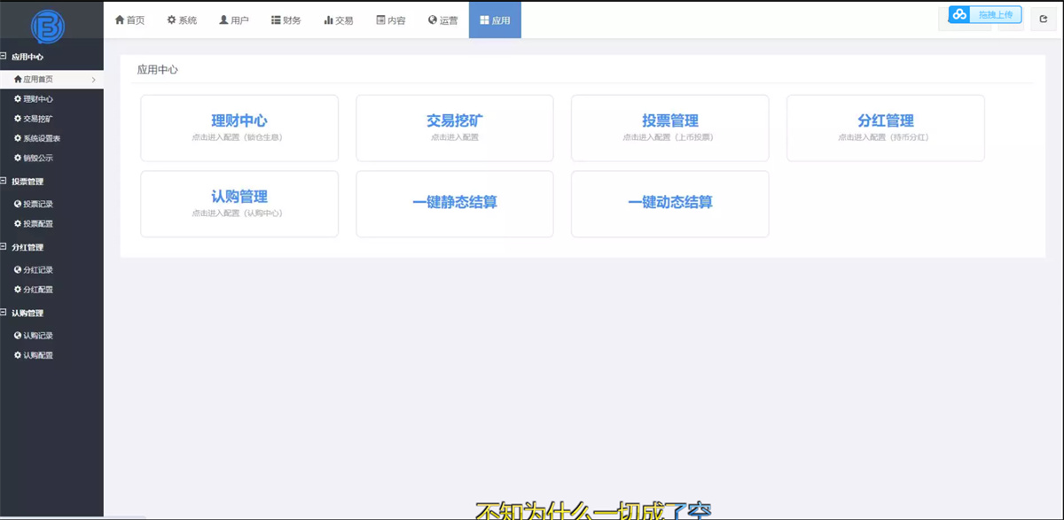 新版FORTAI区块交易中心/FT-TOKEN