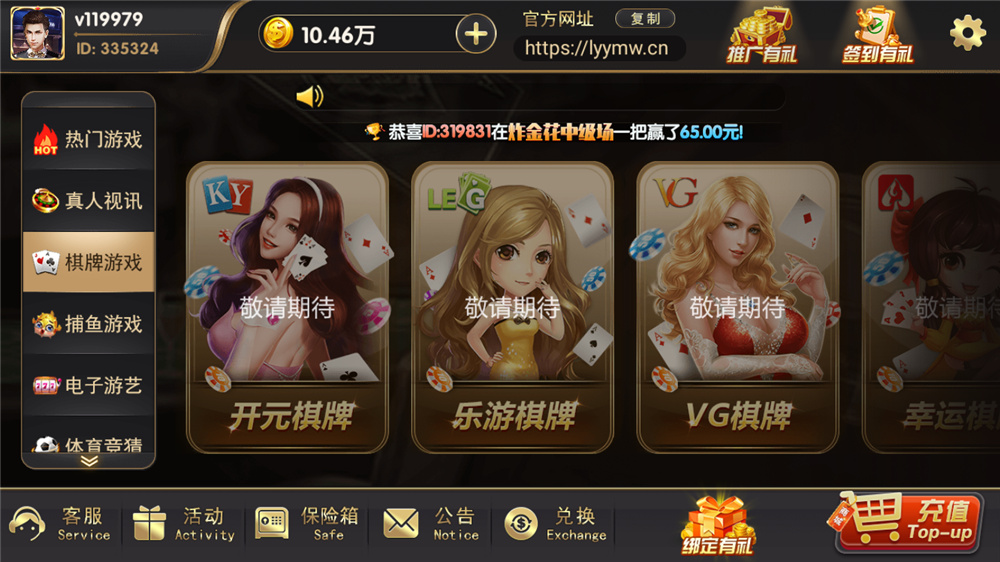 网狐荣耀二开博弈娱乐 双端完整