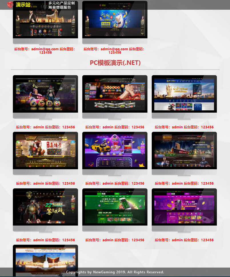 NG最新官方2.0源码PHP+NET合集包