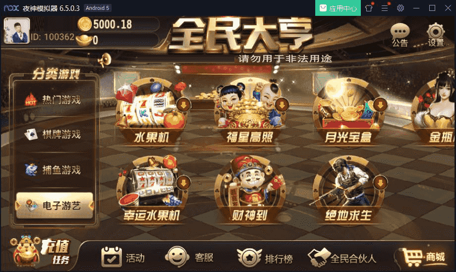最新亲测无授权版全民大亨组件,万利UI风格服务器打包,机器人,内附搭建教程