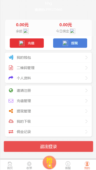 支付跑分抢单系统支付宝+微信+银行卡支付收款带安装说明