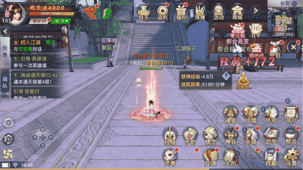 手游【龙武】一键端+GM工具+GM模式附图文教程