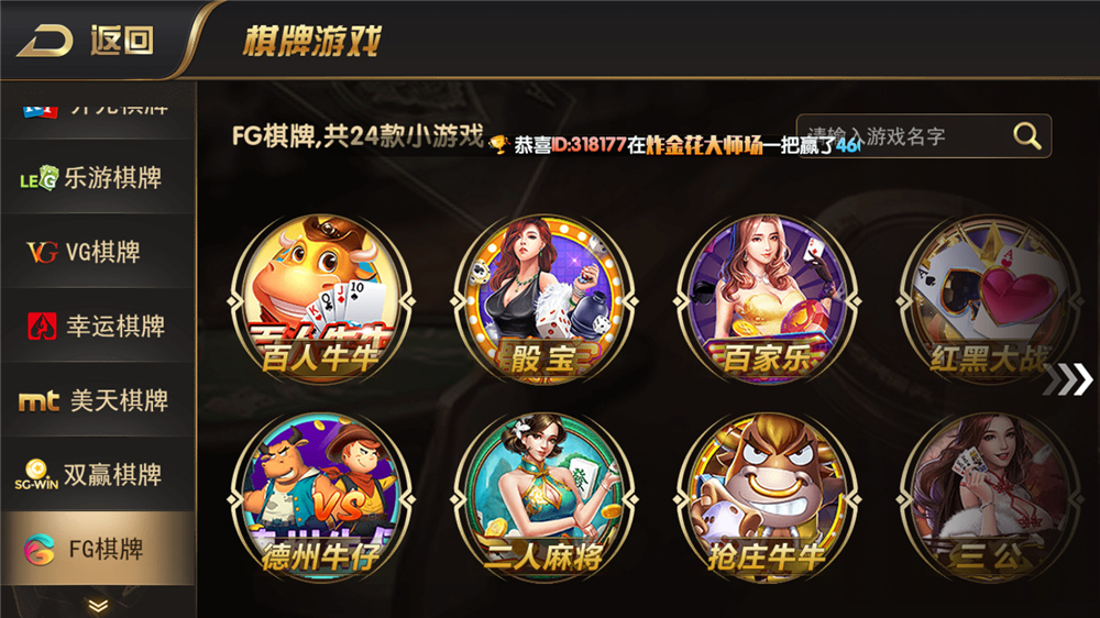 网狐荣耀二开博弈娱乐 双端完整