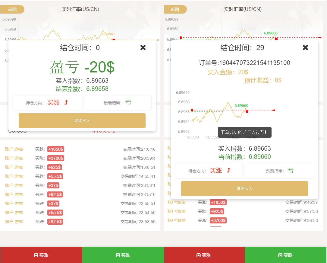 【白色新版本币圈】最新完美运行微盘币圈+带安装教程+已接好支付