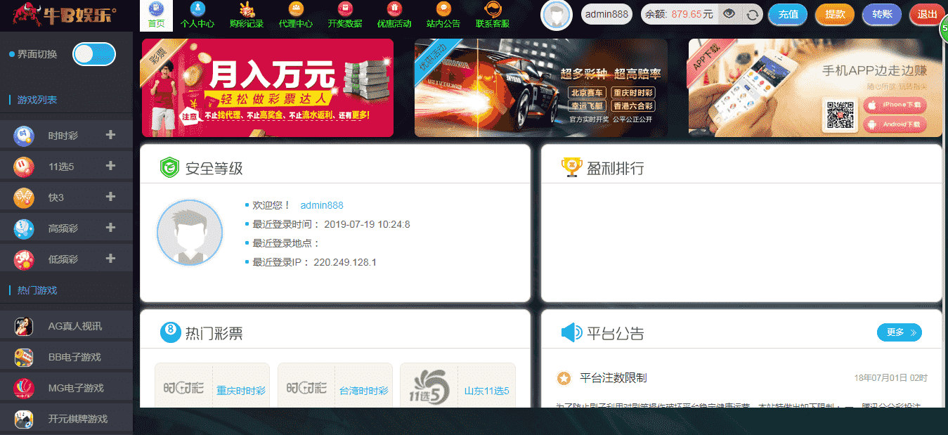 最新欧亚NB娱乐版+采集修复完美运行