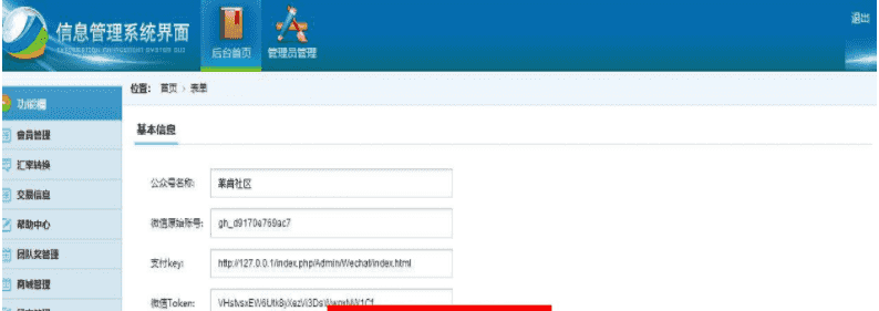 ​Thinkphp3.2开发的GEC洼kuang 云框ji源码 GEC云况ji，虚ni或bi交易系统源码下载