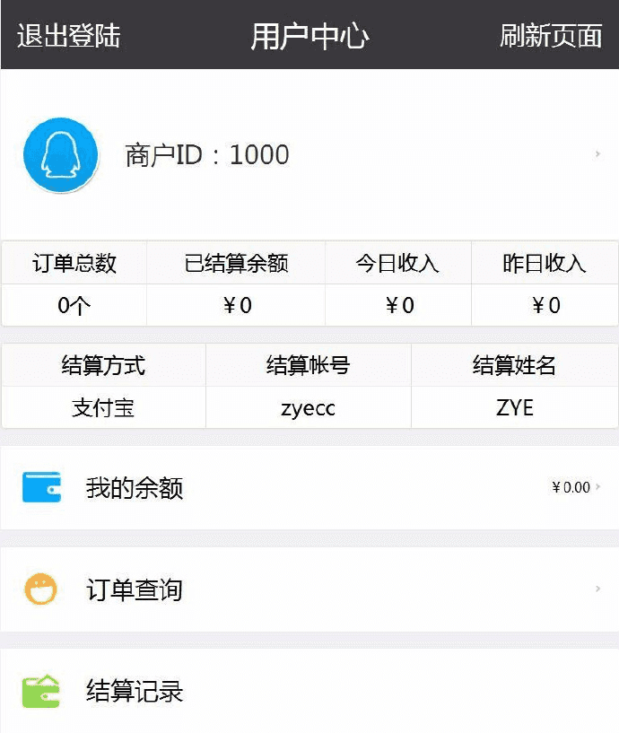 零秒易支付一站式免签约平台系统第四方支付网站源码带说明