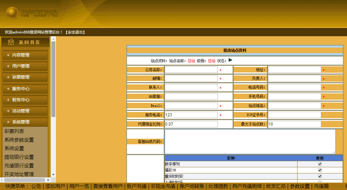 最新欧亚NB娱乐版+采集修复完美运行