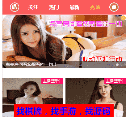 大秀H5直播源码 ，youdao支付源码带后台系统+最新修复版