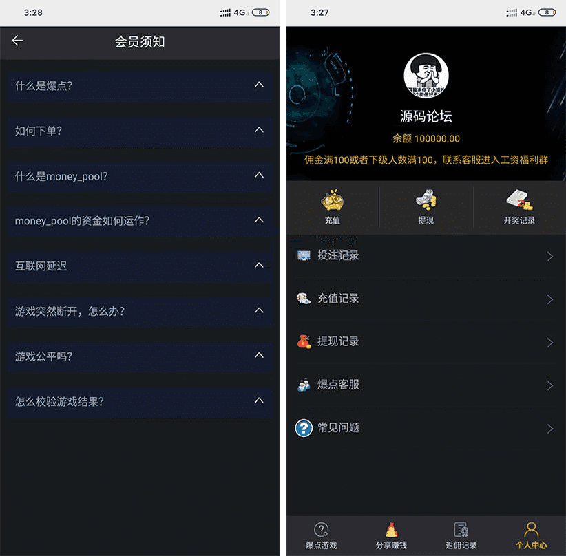 【独家修复】最新爆点游戏 区块链竞猜游戏+已对接码支付+完美运营版本