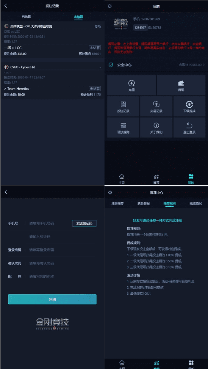 金刚电竞LOL赛事预测电竞游戏比分竞猜源码 免买分+修复比赛采集
