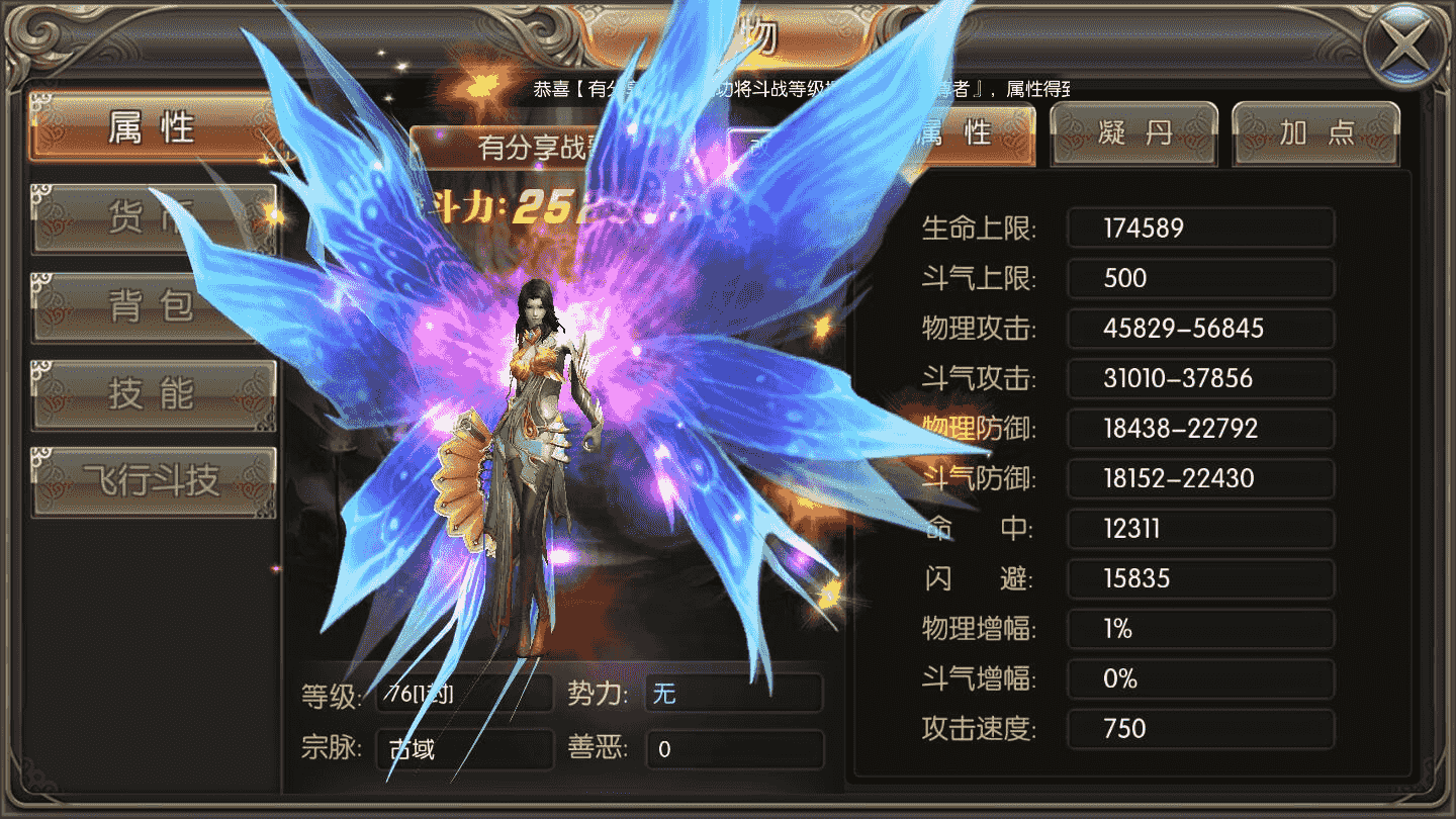 3D手游【巨龙战歌】一键即玩服务端+在线GM后台附带外网教程