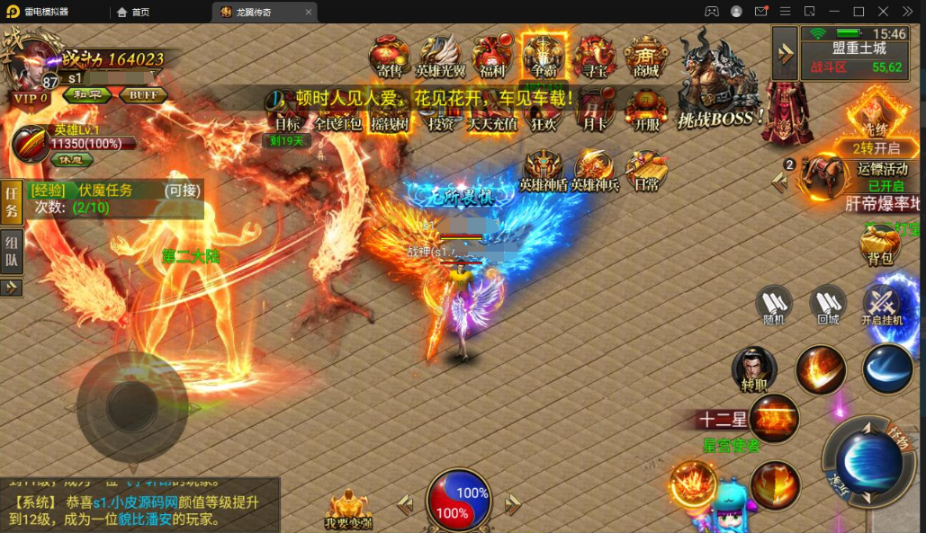 新幽冥传奇手游【三职业龙翼传奇】11月整理Win一键即玩服务端+GM后台+双端