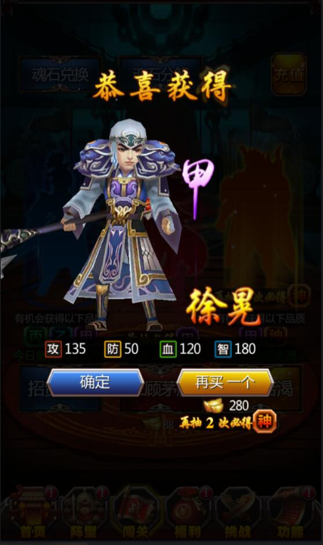 新竖版三国卡牌手游【女神猛将传】2021整理Win一键即玩服务端=详细教程