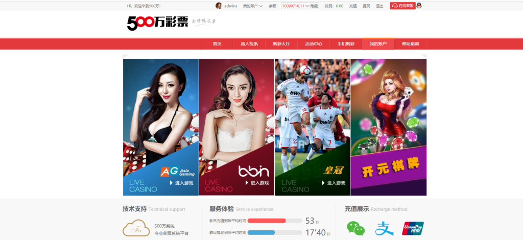 500万版本 大富最全彩种+带真人+工作室版本